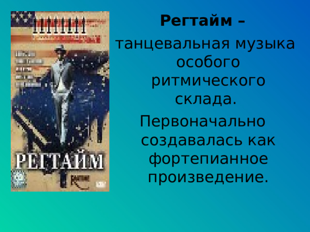 Чудо музыка острый ритм джаза звуки 3 класс технологическая карта