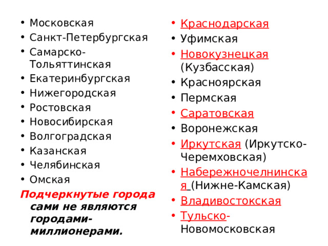 Презентация по географии 8 класс города и сельские поселения урбанизация