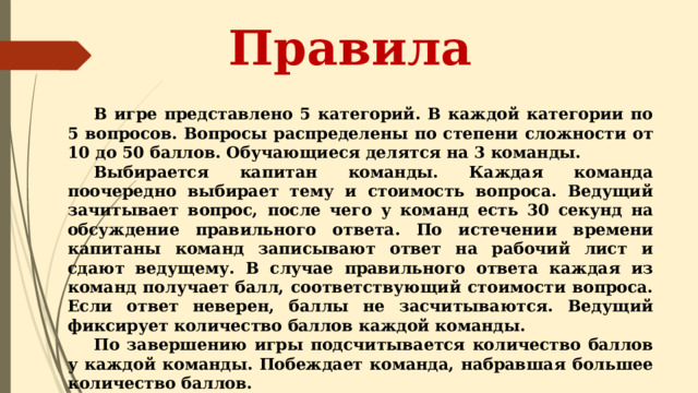 Сколько тайм аутов может взять каждая команда в игре не считая овертаймов