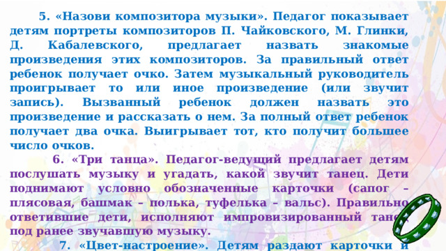 Как по твоему звучит музыка которую исполняют пианисты изображенные на этих картинах ответ на вопрос