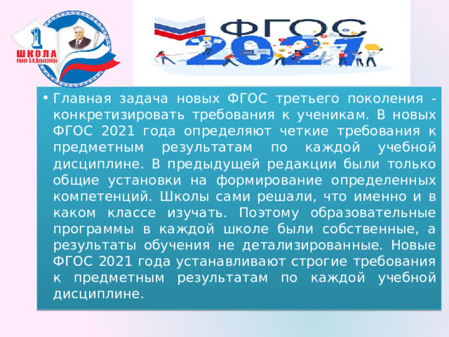 ФГОС 3 поколения. Приказ по новым ФГОС третьего поколения.