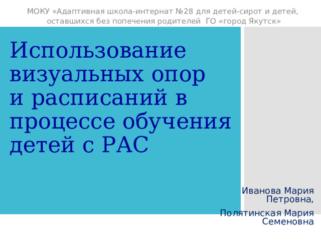 Наличие сенсорной комнаты в учреждениях для обучения детей с рас является