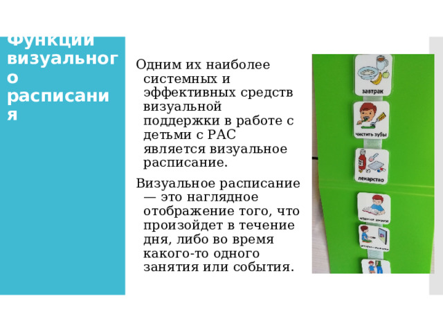 Наличие сенсорной комнаты в учреждениях для обучения детей с рас является