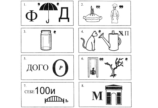 Ребусы по экономике в картинках