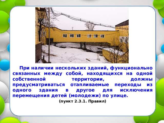 В каких случаях допускается снижение озеленения