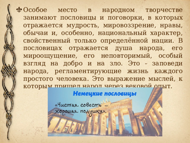 Фотографии ПРОЕКТ РУССКИЙ ЭТИКЕТ В ПОСЛОВИЦАХ И ПОГОВОРКАХ