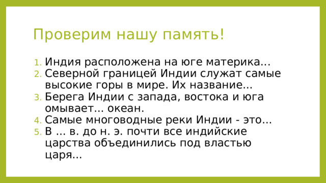 Объясните разницу между словами индус и индеец