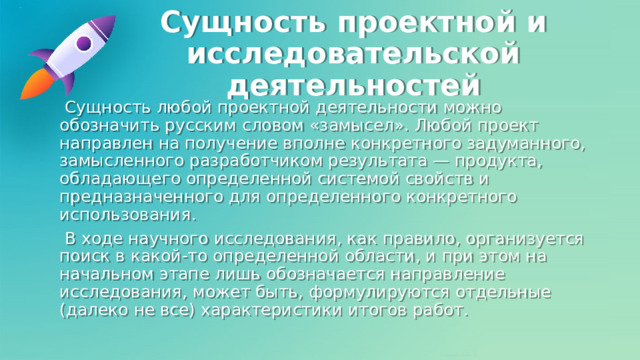 Презентация к курсу "Индивидуальный проект". 10 класс. "Информационный проект".