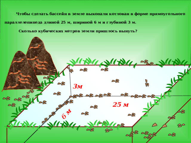 Сколько метров земля