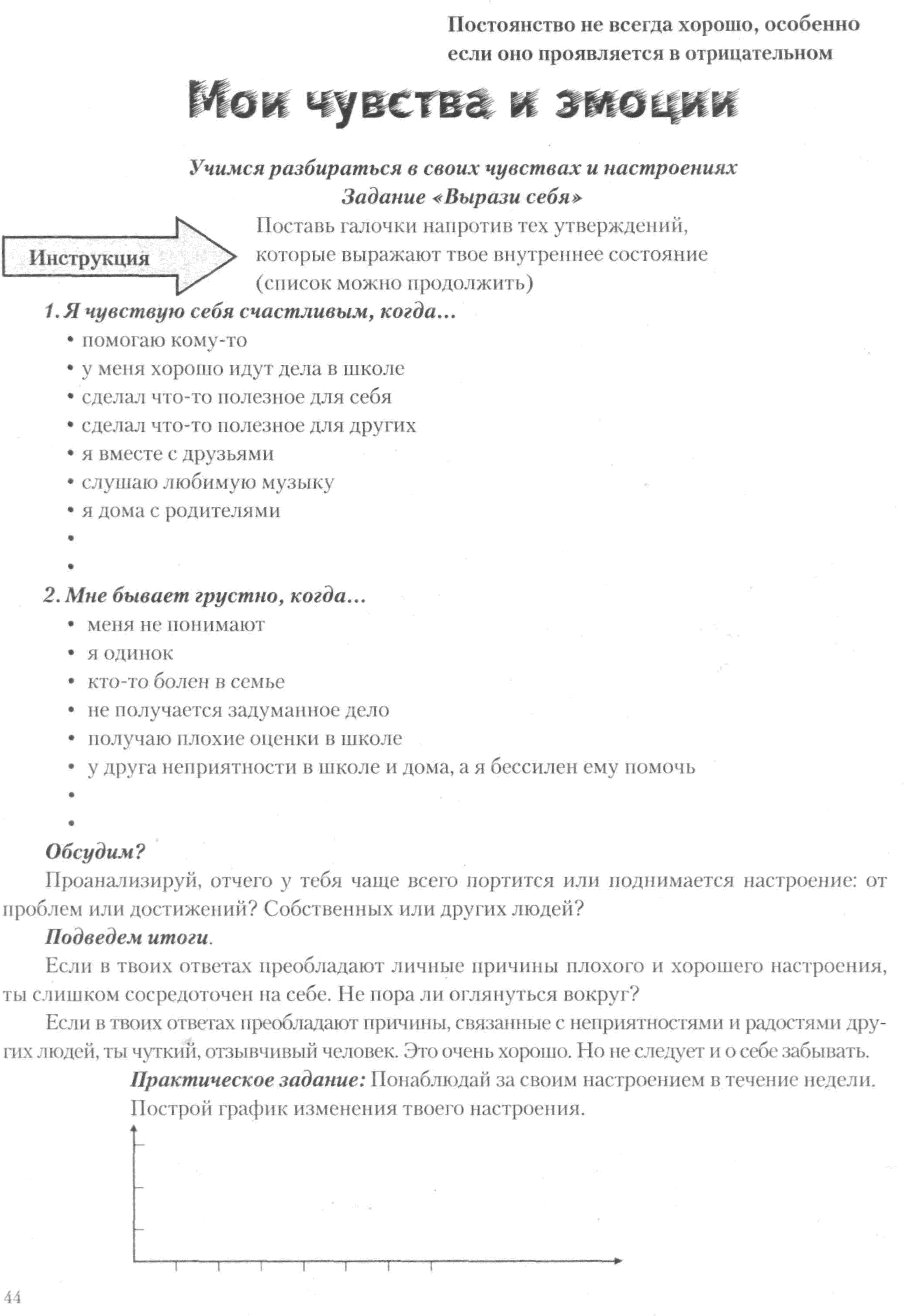 Личностное порфолио старшеклассника