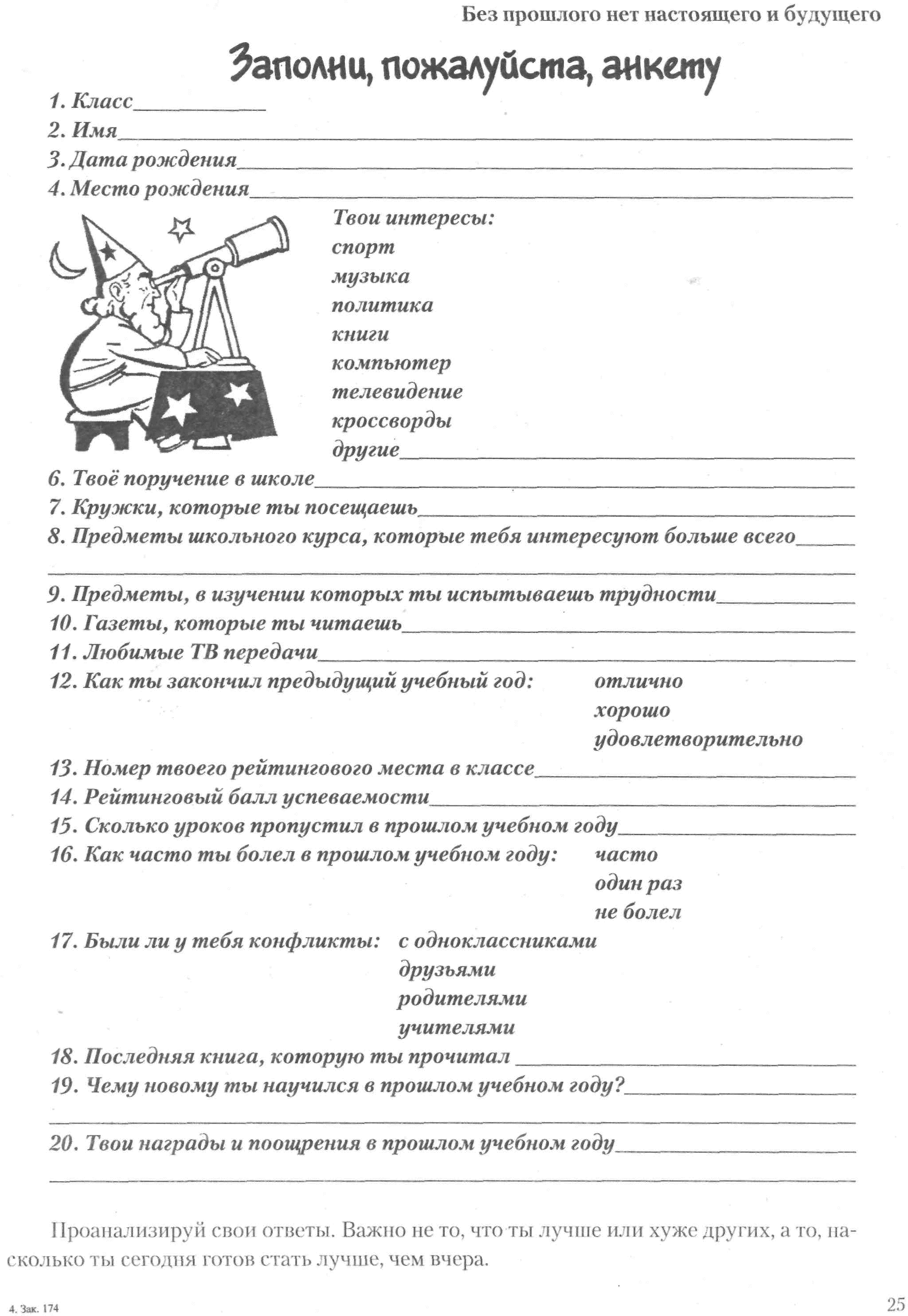 Личностное порфолио старшеклассника