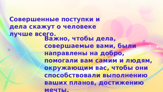 Ров разговор о важном