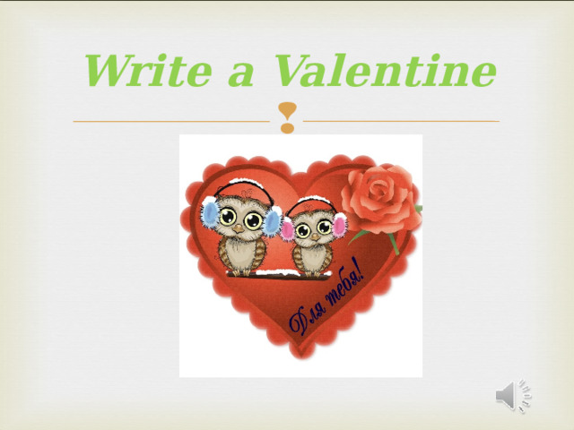 Write a Valentine 