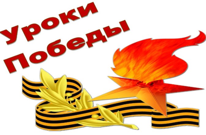 Классный час урок победы 6 класс с презентацией
