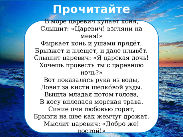 Стихотворение к морю