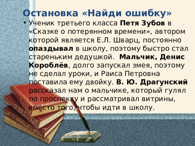 Характеристика пети и ани. Литературное чтение 4 класс ребусы на тему делу время потехе час. Сочинение на тему делу время а потехе час 4 класс литературное чтение. Чтение 4 класс учебник 2 часть рассказ на тему делу время потехе час.