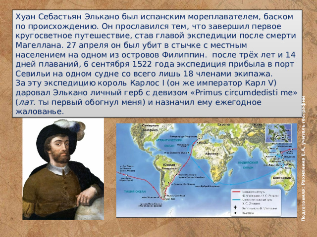 2 кругосветное плавание совершил хуан себастьян элькано. Географические открытия средневековья китайцы. Предпосылки, великих географических открытий географические. Географические открытия средневековья 5 класс география тест. Географ карточка Камерун.