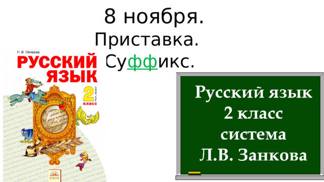 Столик разобрать по составу