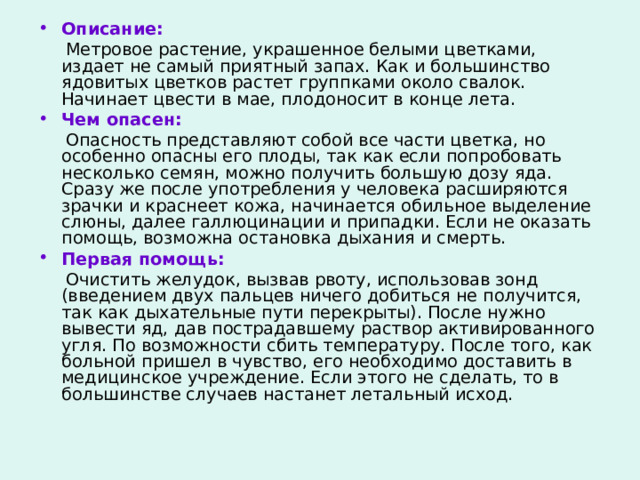 Зеленый стул после активированного угля