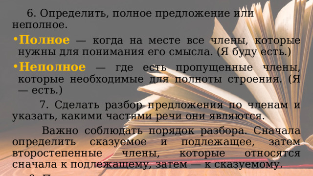 Неуютная комната полное или неполное предложение