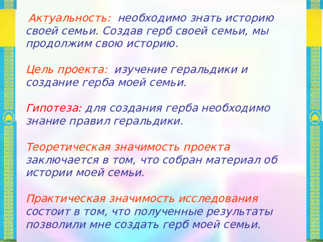 Актуальность моего проекта заключается в том что примеры