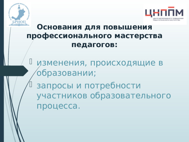 Карта индивидуального образовательного маршрута педагога по развитию профессиональной компетентности