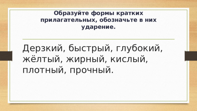 Презентация на тему стилистические особенности произношения и ударения