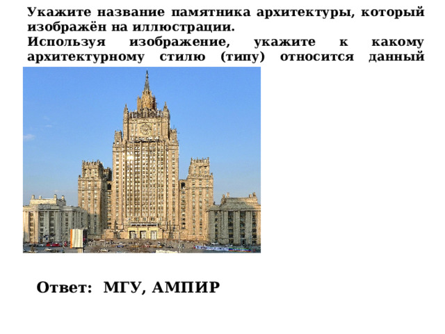 Мгу ответы