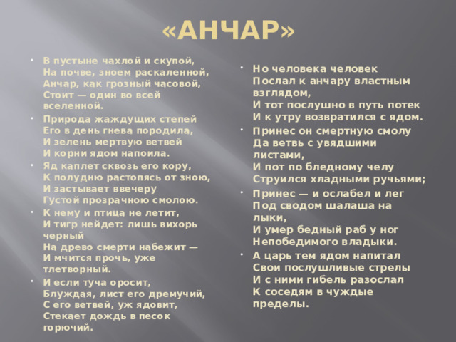 Презентация К Уроку Литературы В 9 Классе По Теме "А.С.Пушкин.