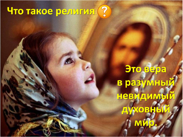 Изображение с сайта http://azbyka.ru/  
