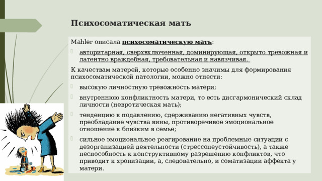 5 качеств мамы. Важные качества матери для роста и развития детей. Факторы риска в детском возрасте в педагогике. Факторы риска развития микротромбоваскулита. Факторы риска развития Паркинсона.