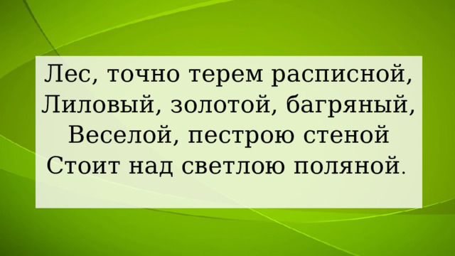 Изба лесника состояла из одной комнаты согласованные и несогласованные определения