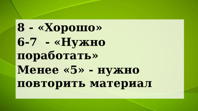 Диктант изба лесника состояла из одной комнаты