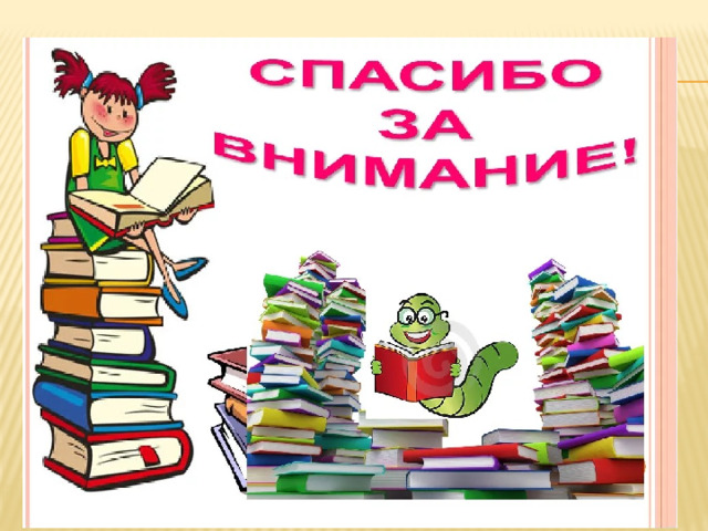 Презентация о работе библиотеки