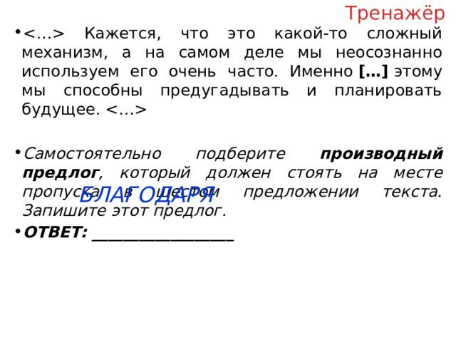 Кос предложение. Средства связи предложений в тексте 1 задание ЕГЭ.