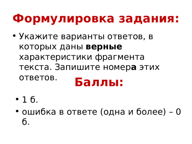 Укажите варианты ответов в которых даны верные