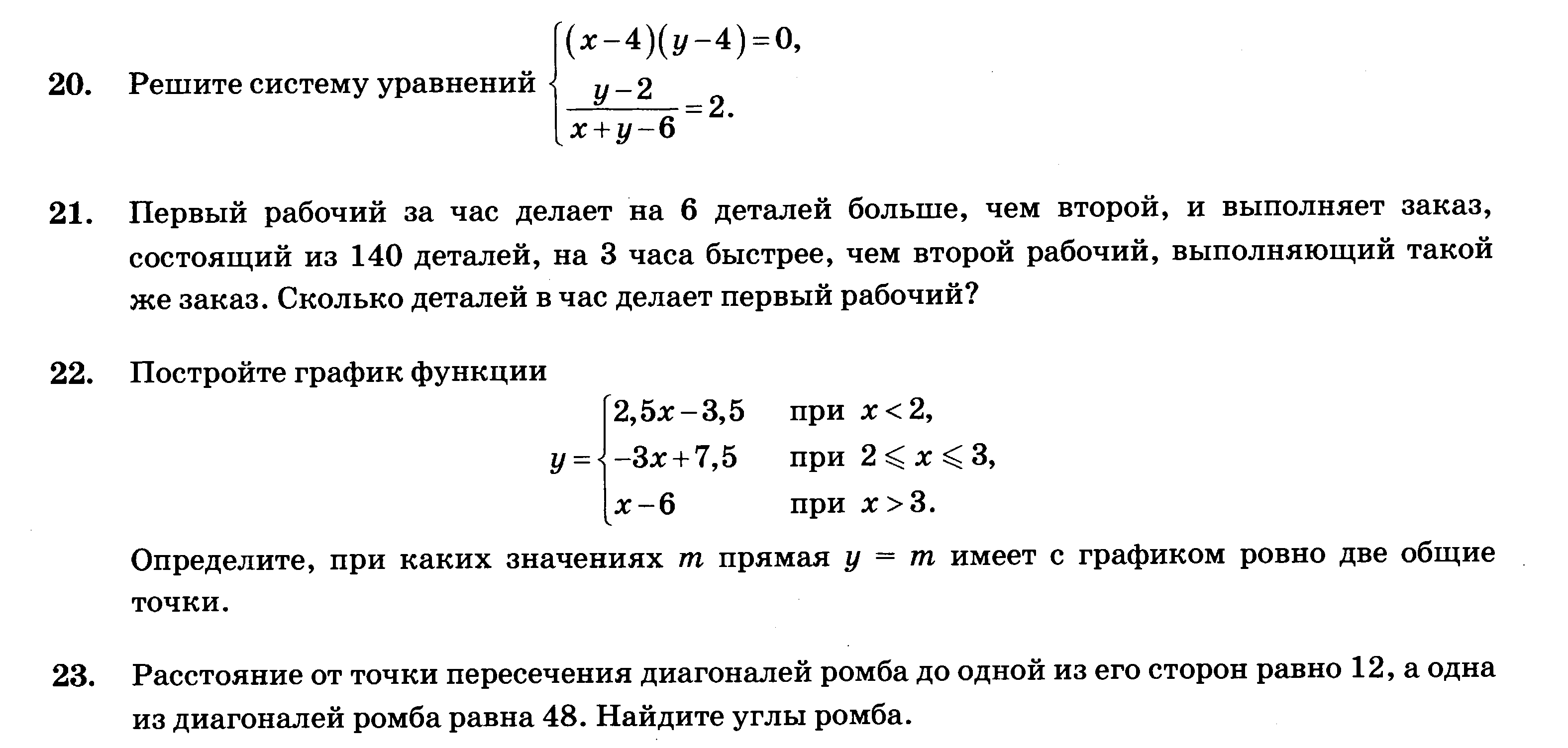 Первый рабочий за час делает на. Первый рабочий за час делает на 5 деталей больше чем второй. Первый рабочий за час делпет на 5 детплей больш е сем второй.