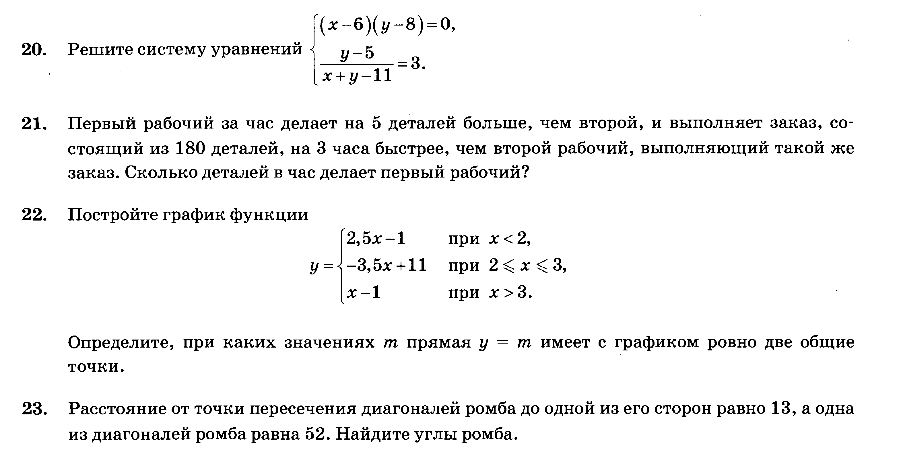 Первый рабочий за час делает на. Первый рабочий за час делает на 9 деталей больше чем второй 112.