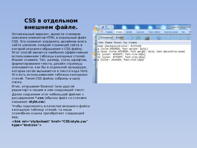Язык разметки гипертекста HTML.