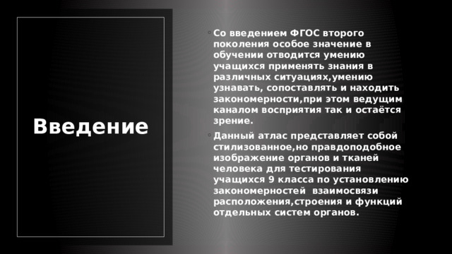 В способности человека узнавать предмет по неполному изображению обнаруживается такое свойство восприятия как