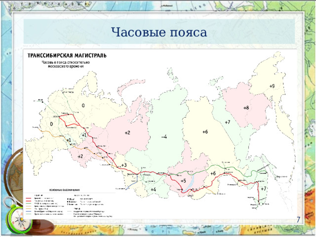 Проект железной дороги Транссиба на карте.
