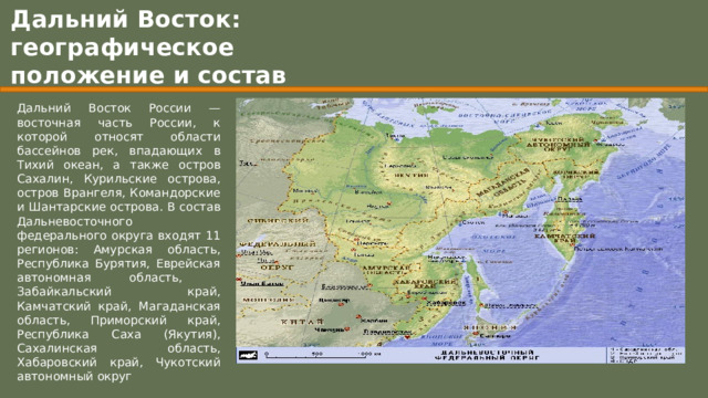 Развитие дальний восток россии