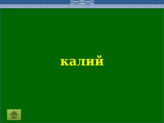 калий Правильный ответ - глюкагонома. В дополнение к вышеперечисленным симптомам у пациента отмечалось ухудшение гликемического контроля при ранее диагностированном диабете 2 типа, и было обнаружено, что уровень глюкозы в сыворотке крови составляет 982 мг на децилитр при представлении. Эта сыпь, также называемая некролитической мигрирующей эритемой, тесно связана с глюкагономами, редкими нейроэндокринными опухолями, которые также могут вызывать потерю веса и ухудшение толерантности к глюкозе.  