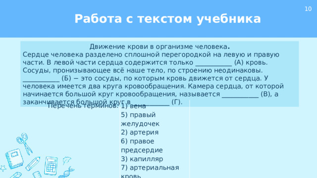 Доклад по теме Формирование читательской грамотности обучающихся на уроках биологии в 5-11 классах МБОУ «Гимназия»(из опыта работы)