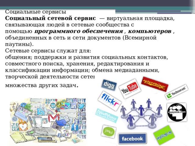 Сеть связывающая несколько компьютеров в пределах одной комнаты или здания называется