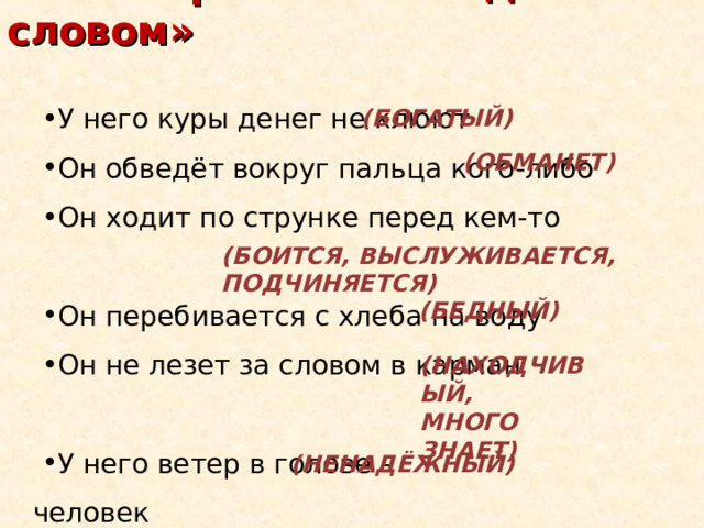 Обманула мальчика обвела вокруг песня