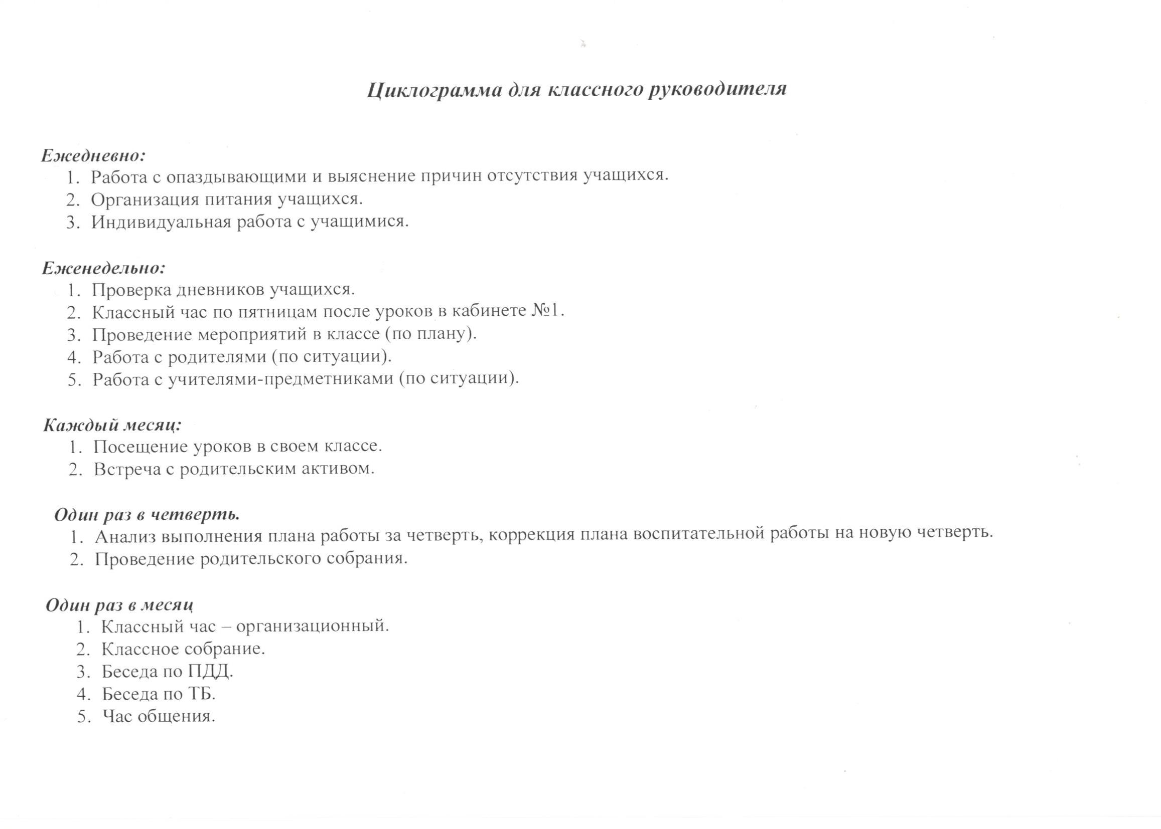 План воспитательной работы на 2022-2023 учебный год