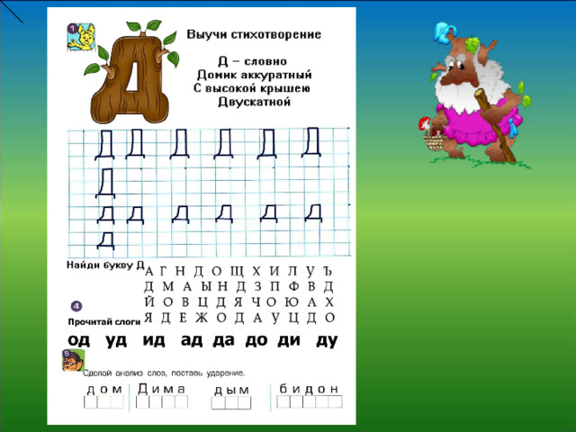 Звукобуквенная схема 1 класс