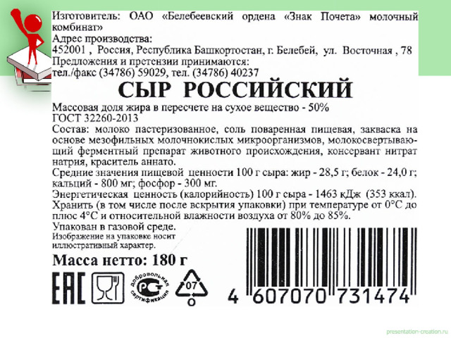 познавательный уровень 