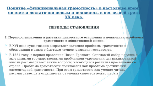 В современном понимании слово проект означает ТЕМА ЛЕКЦИИ 1 Понятие статистики как науки 2